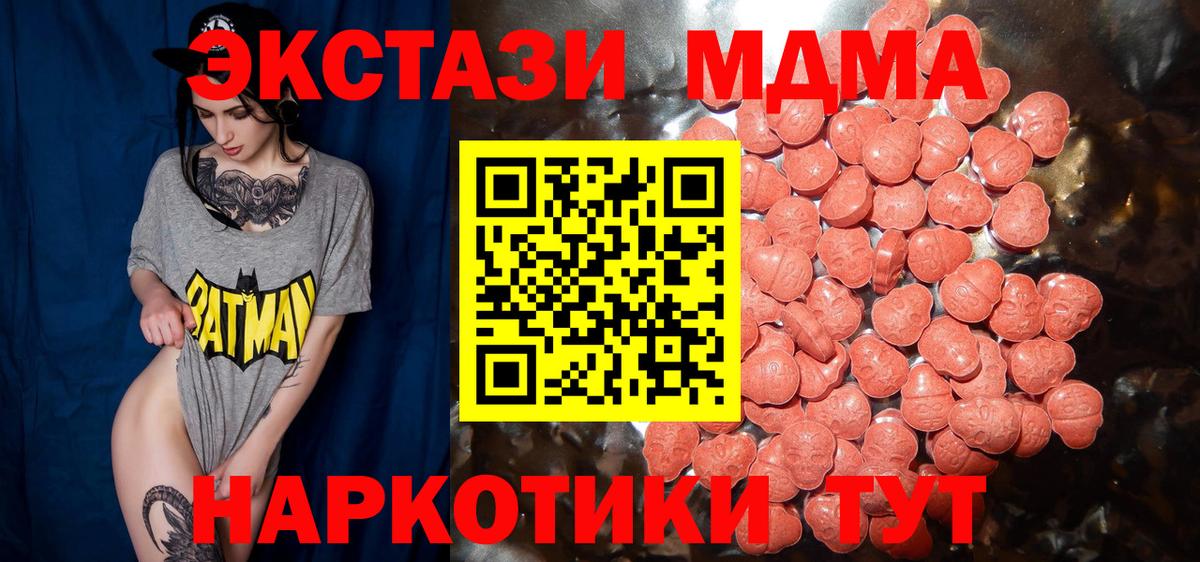 Ecstasy круглые Грязи