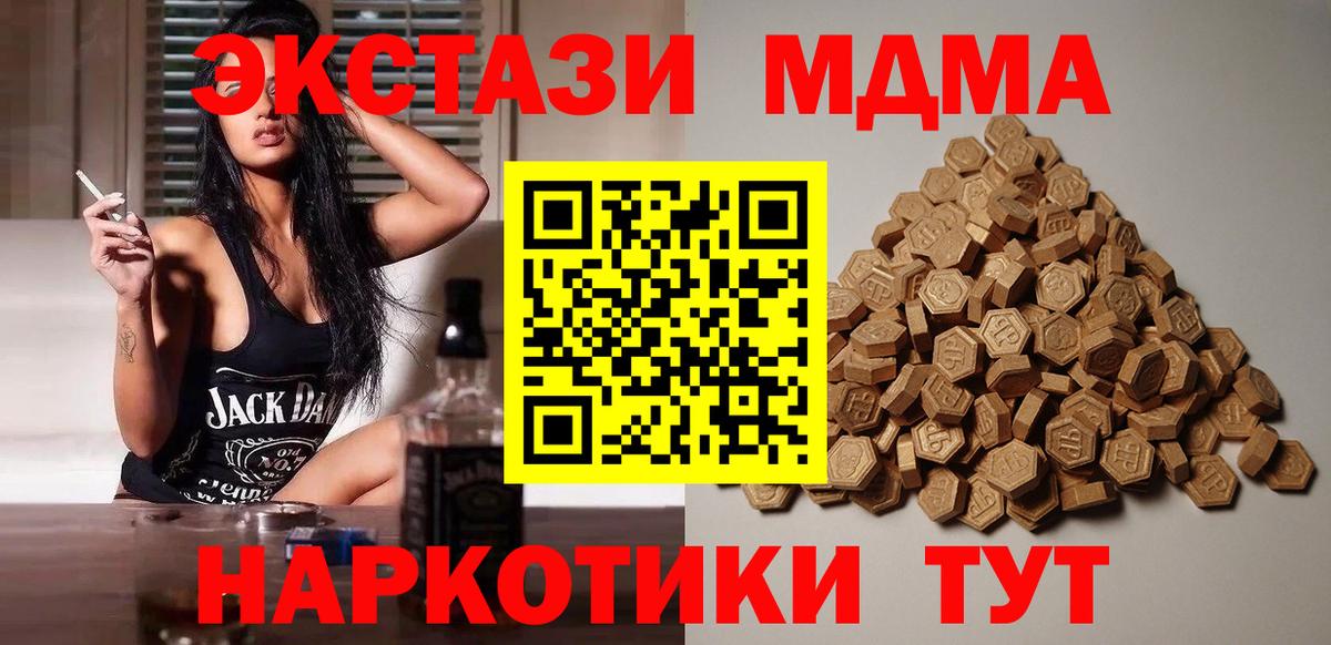 Грязи  Экстази 99%  Ecstasy 300 mg  продажа наркотиков  Вход с VPN 
