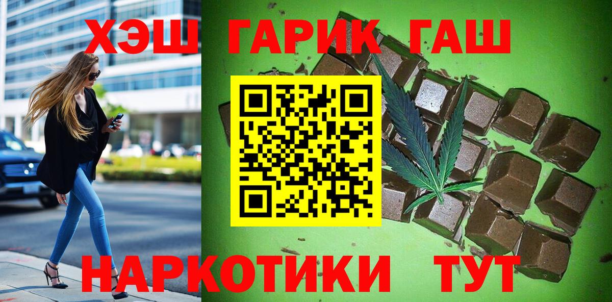 ГАШИШ убойный Грязи