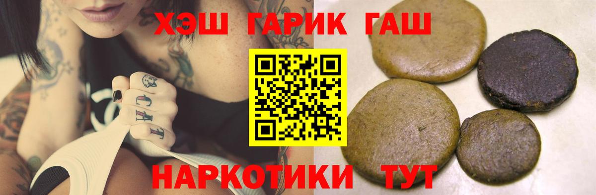 ГАШИШ ice o lator  Гашиш  Грязи  как найти   ГАШ гарик  Вход с VPN 