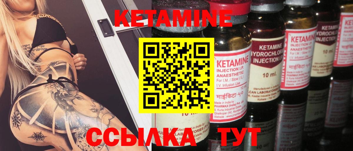 Грязи  Кетамин VHQ  ссылка на мегу зеркало  Вход с VPN 