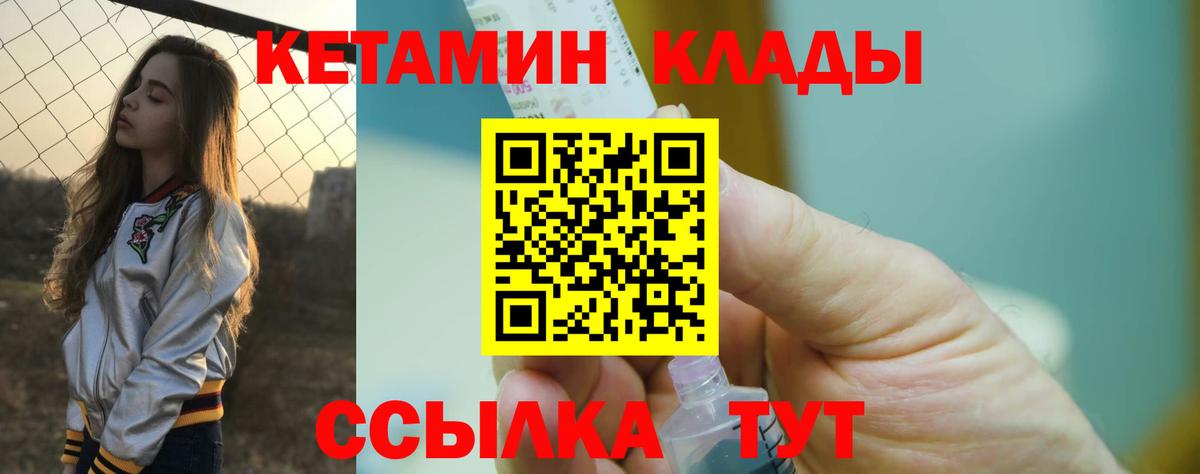 Кетамин VHQ Грязи