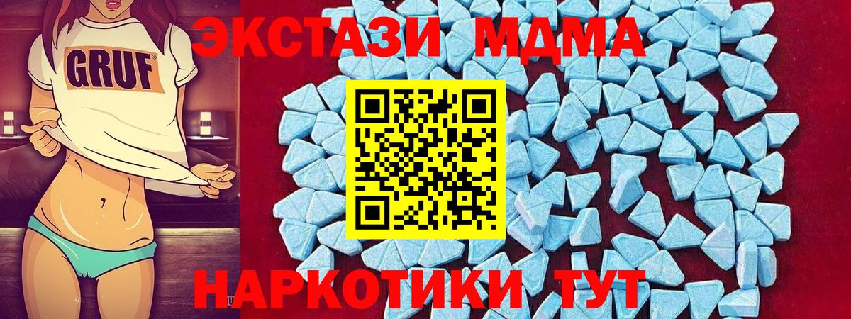 МДМА Molly  Вход с VPN  Грязи  МДМА Molly 