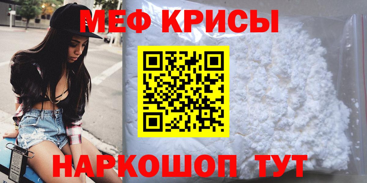 Меф кристаллы Грязи