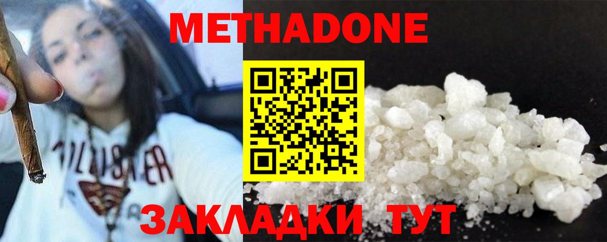Грязи  Метадон белоснежный  Вход с VPN 