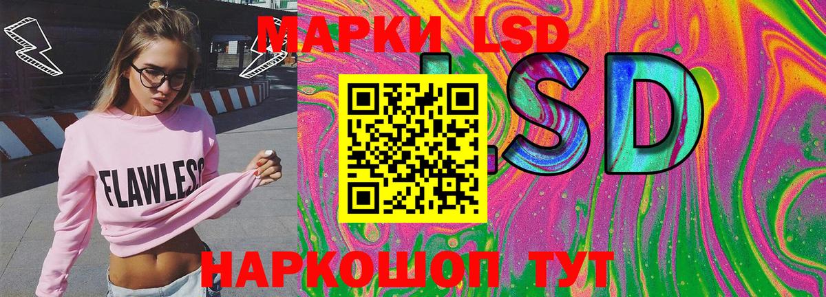 Наркотические марки 1,5мг Грязи